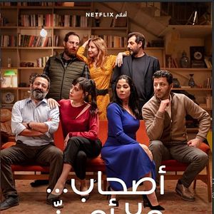 Foto Perfect Strangers