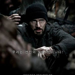 Foto El expreso del miedo