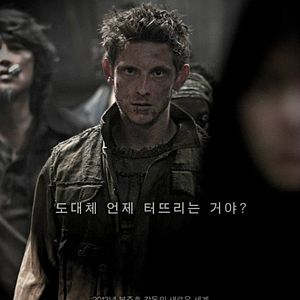 Foto El expreso del miedo