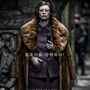 Foto El expreso del miedo