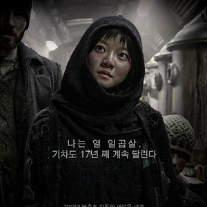 Foto El expreso del miedo