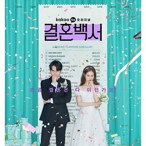 Foto No hay boda sin caos