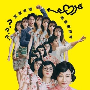 Foto Mamá, ¿en serio?