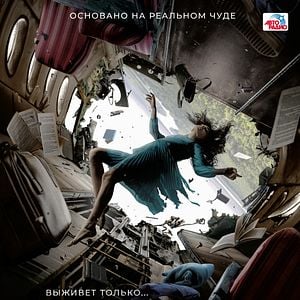 Foto La sobreviviente: La caída del vuelo 811