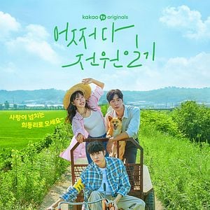 Foto Érase un amor rural