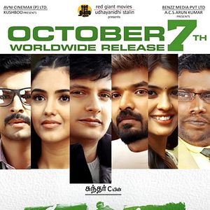 Foto Coffee with Kadhal