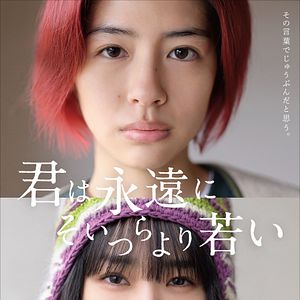 Foto You Are Forever Younger Than Them