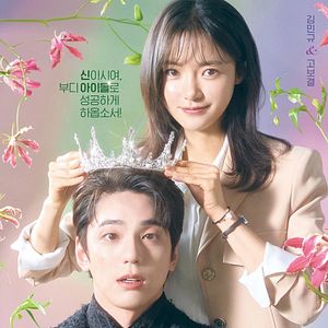 Foto The Heavenly Idol