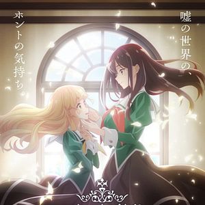 Foto Yuri is My Job!