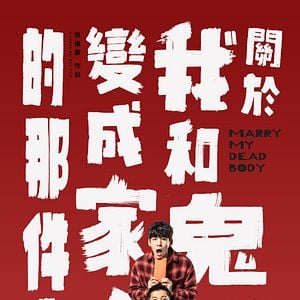 Foto Mi boda con un fantasma