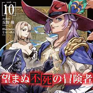 Foto The Unwanted Undead Adventurer