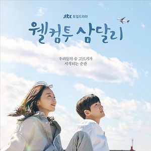 Foto De vuelta en Samdal-ri