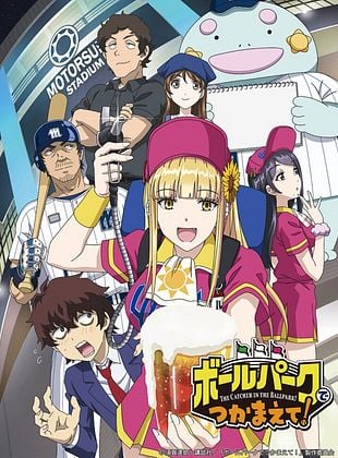 Cartel de Catch Me at the Ballpark