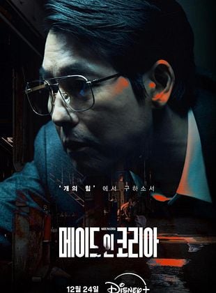 Cartel de Made in Korea