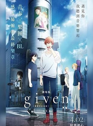 Cartel de  Given The Movie: To the Sea