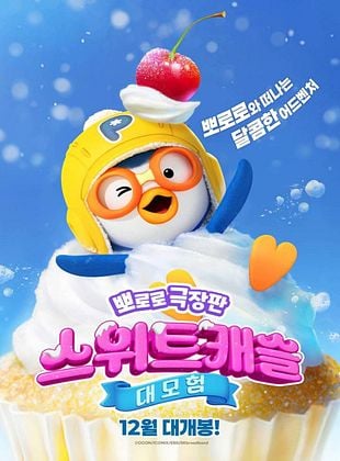 Cartel de  Pororo the Movie: Sweet Castle Adventure