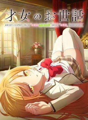 Cartel de Saijo no Osewa - Takane no Hana Darakena Meimon Kou de, Gakuin Ichi no Ojou-sama (Seikatsu Noryoku Kaimu) wo Kagenagara Osewa suru Koto ni Narimashita