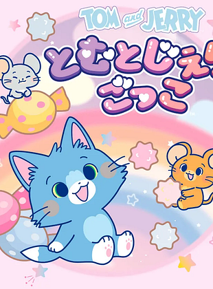 Cartel de Tom y Jerry Gokko