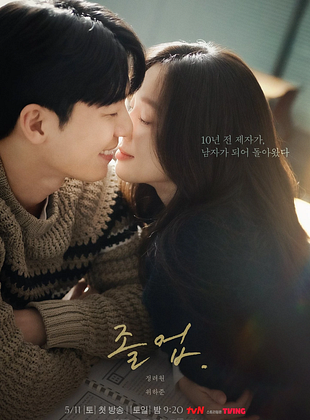 Cartel de The Midnight Romance in Hagwon