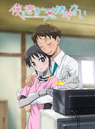 Cartel de My Wife Has No Emotion