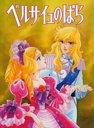 Cartel de La Rosa de Versalles