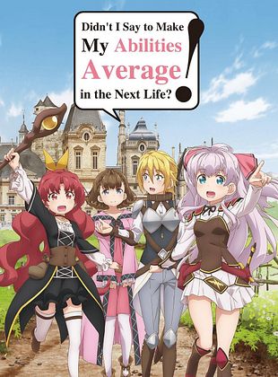 Cartel de Watashi, Nouryoku wa Heikinchi de tte Itta yo ne!