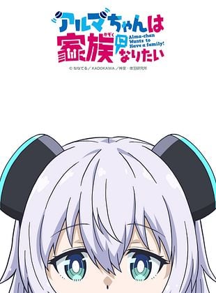 Cartel de Alma-chan Wants to Have A Family! Alma-chan wa Kazoku ni Naritai