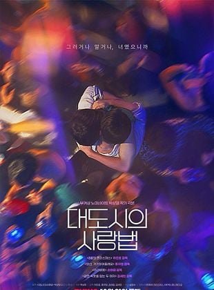 Cartel de Love in the Big City