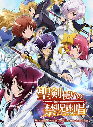 Cartel de Seiken Tsukai no World Break