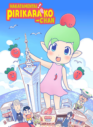 Cartel de Hakata Mentai! Pirikarako-chan