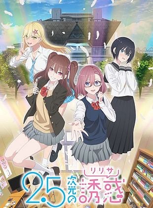 Cartel de Ririsa, una chica en 2.5D