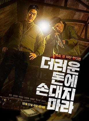 Cartel de Dirty Money