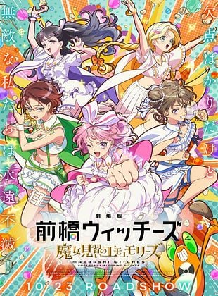 Cartel de  Maebashi Witches Emoemories Blooming Witches