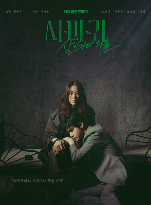 Cartel de Reina Mantis