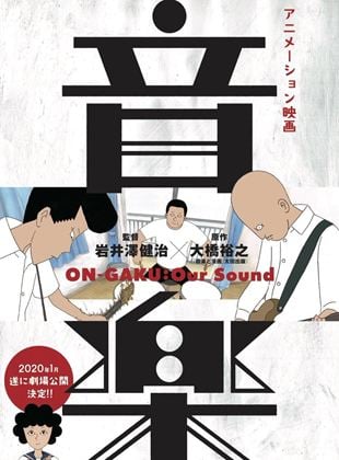  On-Gaku: Our Sound
