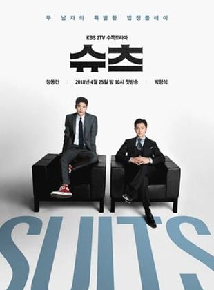 Suits (versión coreana)