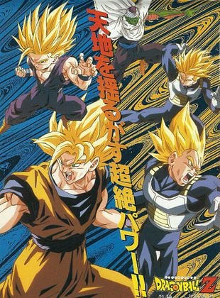 Cartel de Dragon Ball Z Side Story: Plan to Eradicate the Saiyans
