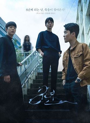 Cartel de Strange School Tales