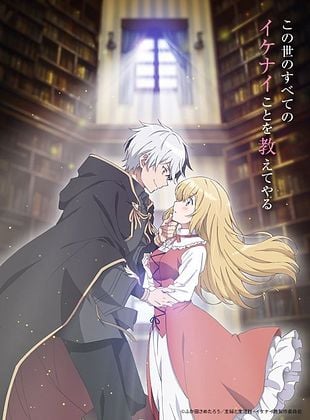 Cartel de Recogí a una chica rica cuyo compromiso fue cancelado y le enseñé a ser traviesa ~ ¡La haré comer comida deliciosa, usar ropa elegante y ser la chica más feliz del mundo!