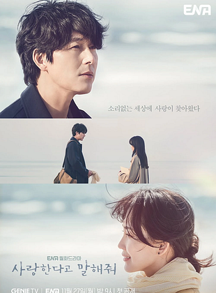 Cartel de Tell Me That You Love Me