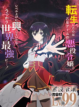 Cartel de Villainess Level 99: I May Be the Hidden Boss but I’m Not the Demon Lord