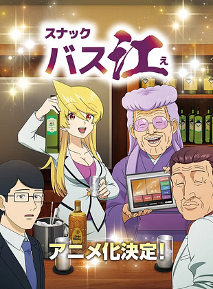 Cartel de Snack Basue