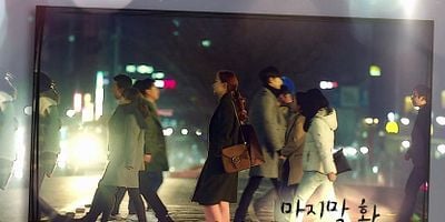 Cartel de Episodio 16