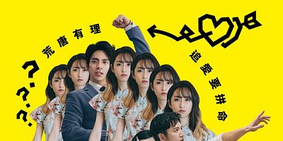 Cartel de Episodio 1