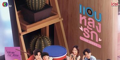 Cartel de Episodio 1