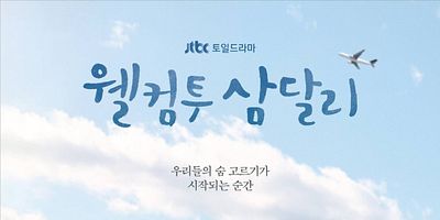 Cartel de Tears of the Dragon