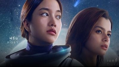 ‘Uranus 2324’: FreenBecky se enfrenta contra el destino en esta película de ciencia ficción y romance exclusiva de Cinemex noticias imagen