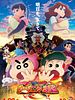 Cartel de Crayon Shin-chan: Mononoke Ninja Chinpuden