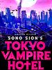 Cartel de Tokyo Vampire Hotel