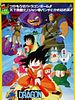 Cartel de Dragon Ball: La leyenda de Shenron